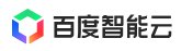 百度智能云