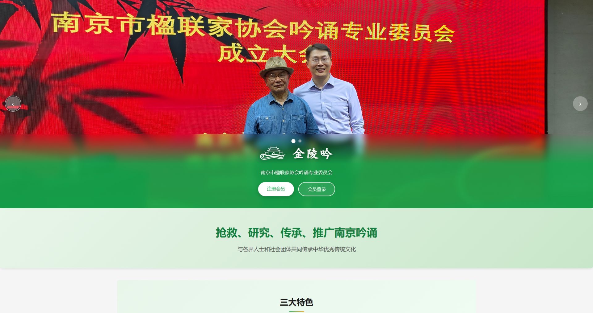 金陵吟会员管理系统